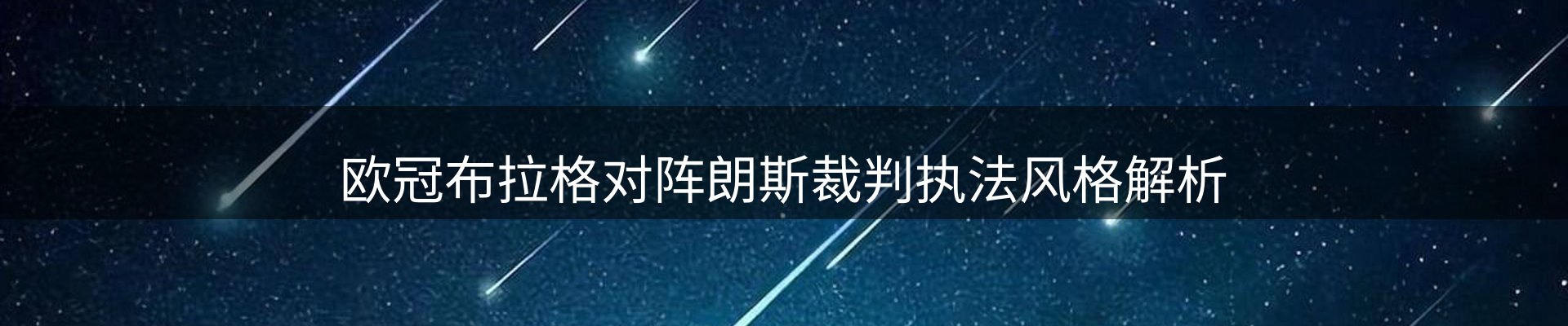 内页banner